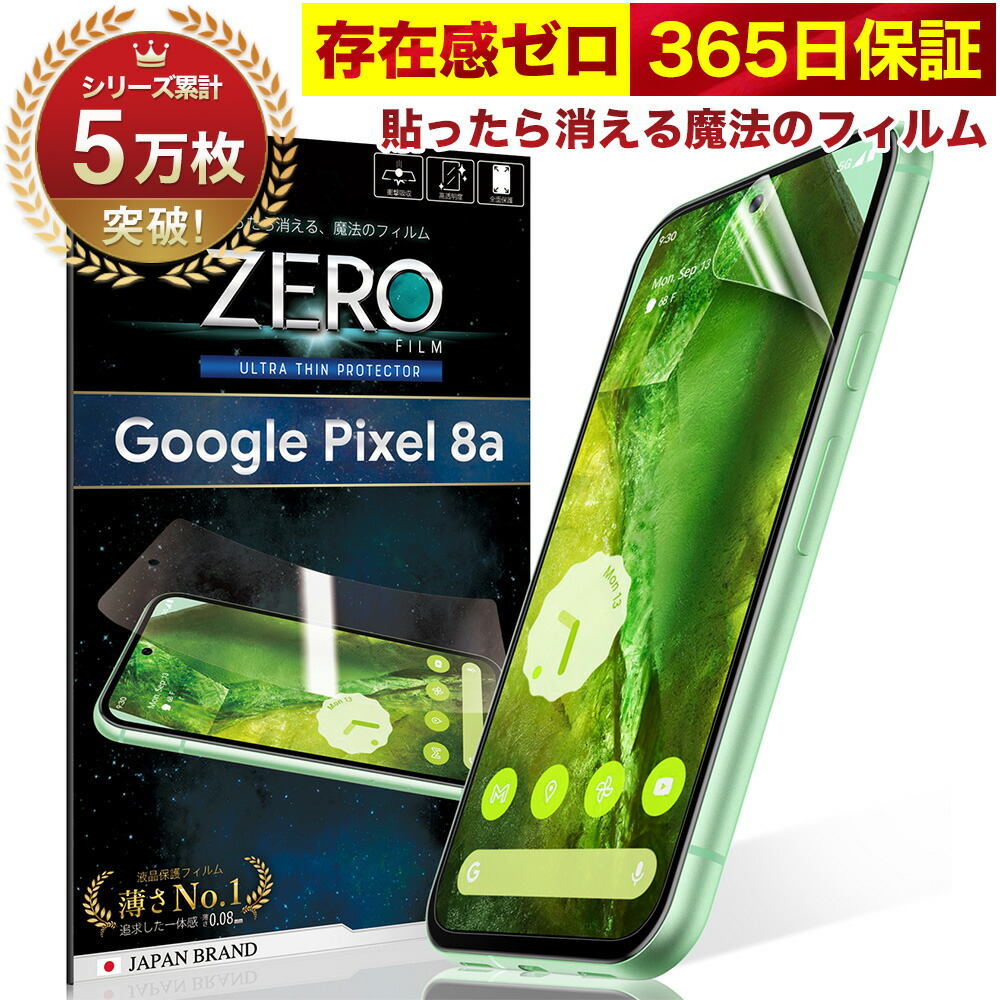 楽天市場】Google Pixel 8a フィルム 湾曲まで覆える 3D 保護フィルム