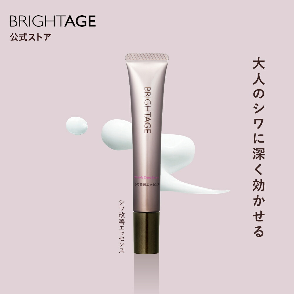 楽天市場】【美容液】クリア リンクル ディープエッセンス 薬用シワ