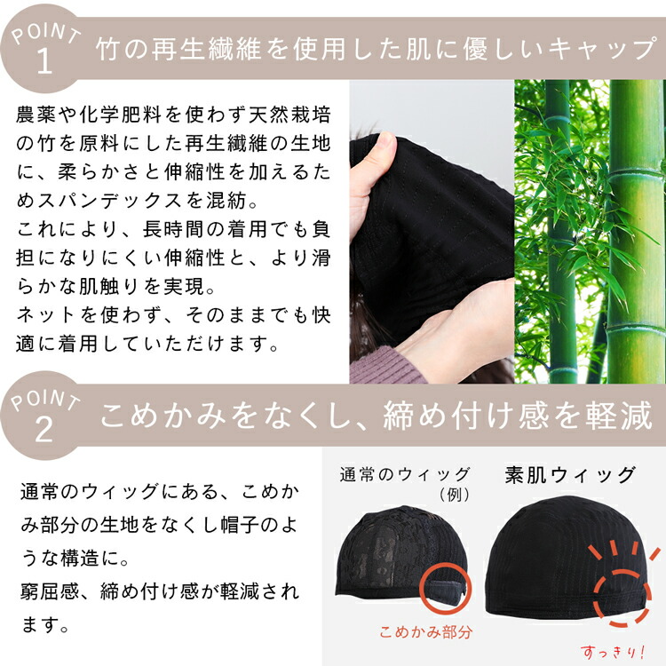 楽天市場】返品・色交換OK【医療用サポートセット 素肌ウィッグ 選べる