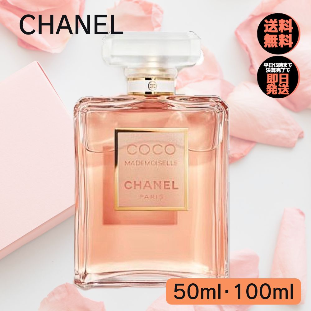 楽天市場】シャネル CHANEL 香水 100ml ココ オードゥ トワレット COCO