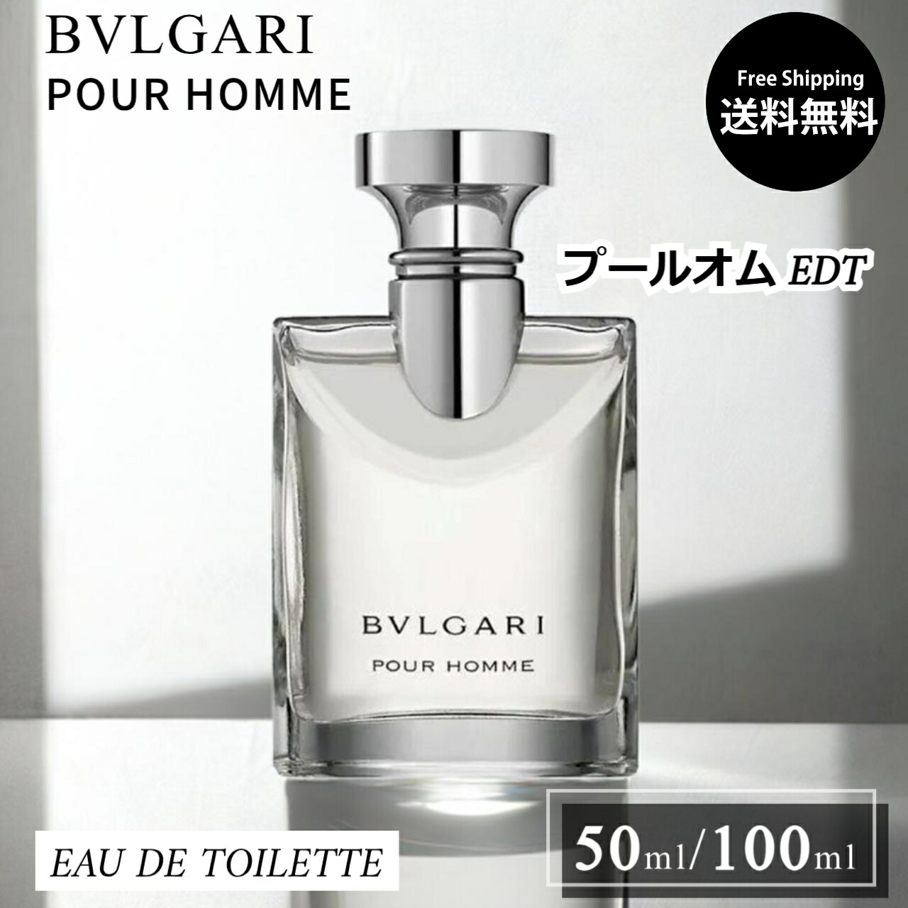 楽天市場】ブルガリ プールオム EDT オードトワレ SP 100ml 【NEW