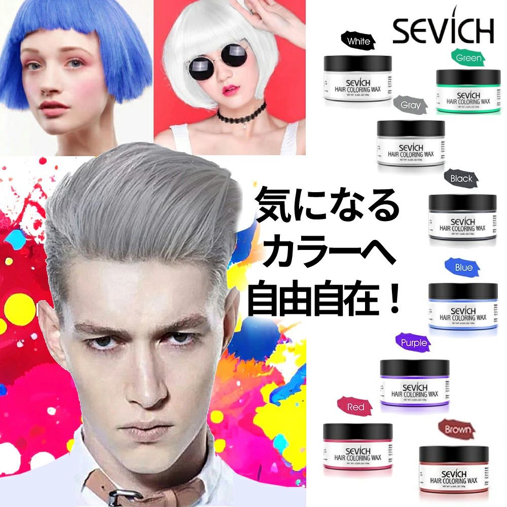 楽天市場】【本日限定！P2倍 】 カラーワックス 120g ヘアカラー