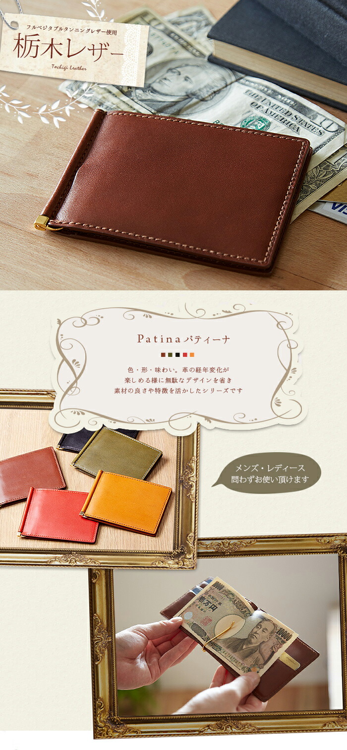 楽天市場】栃木レザー マネークリップ 札バサミ 二つ折り 日本製 送料