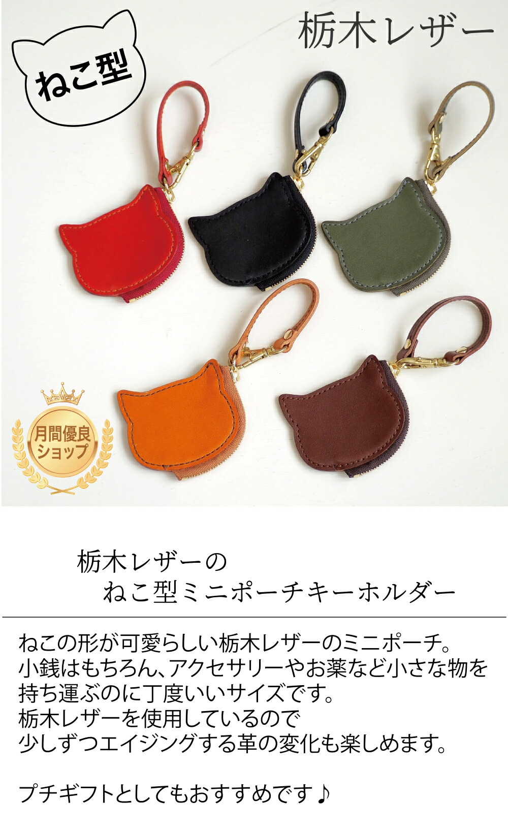 楽天市場】ねこ型 栃木レザー ミニポーチ 本革コインケース 小物入れ