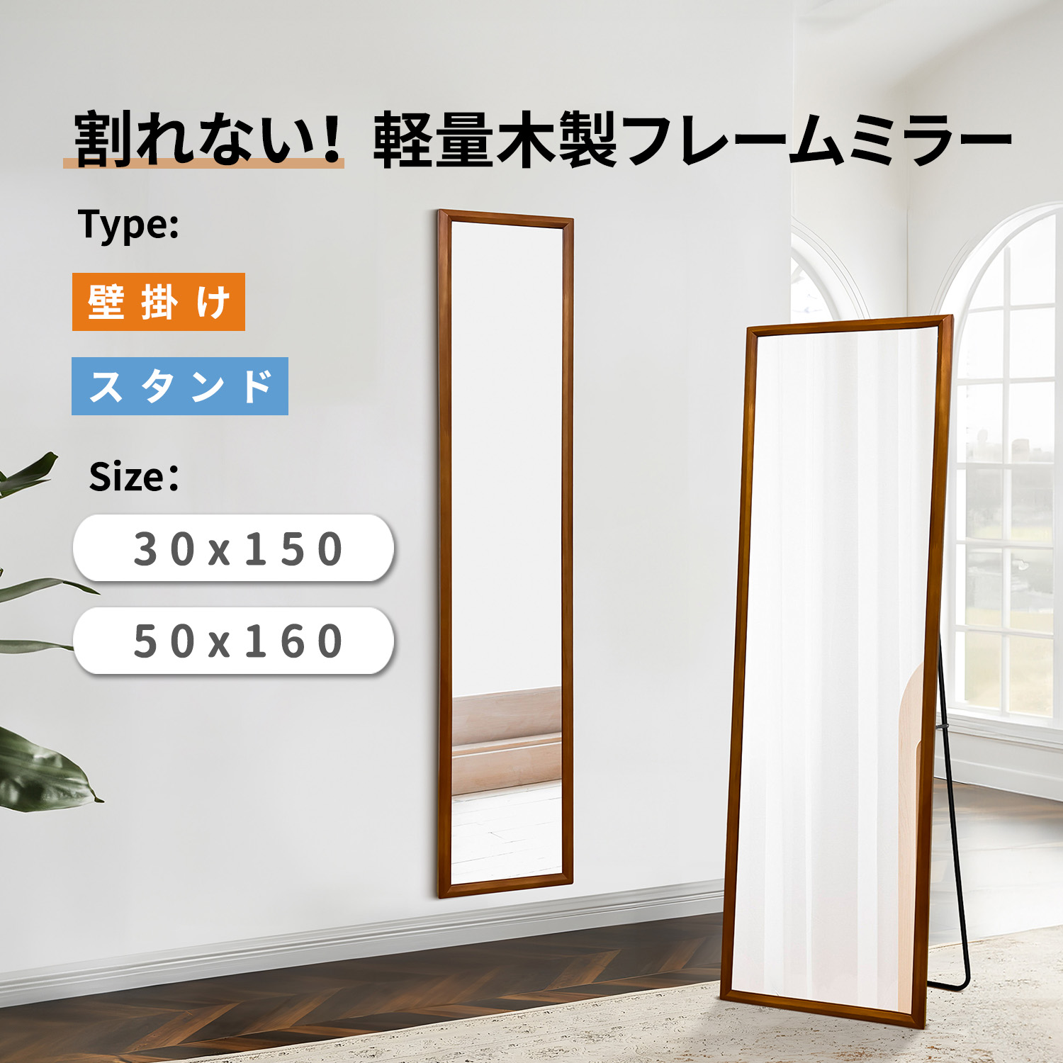 楽天市場】割れない鏡 全身鏡 30×150cm 50×160cm 姿見 壁掛け スタンド