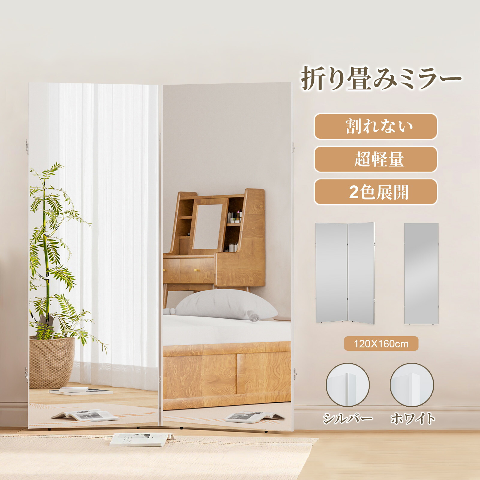 楽天市場 | 大型ミラー専門店 - 大きい！ 軽い！ 割れない安全な鏡