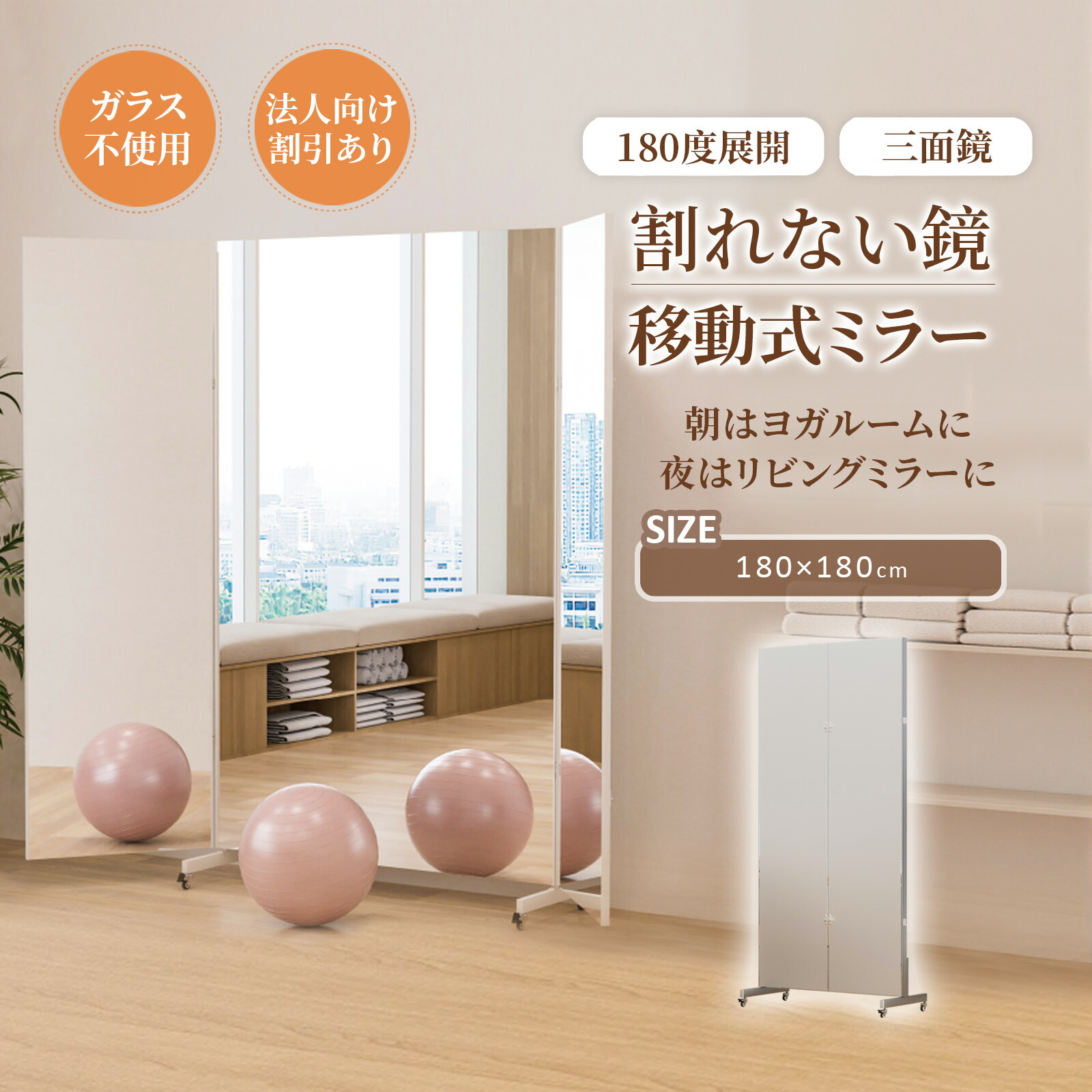 楽天市場】Brisafe 割れない鏡 スタンドミラー 3面鏡 三面鏡 超軽量鏡