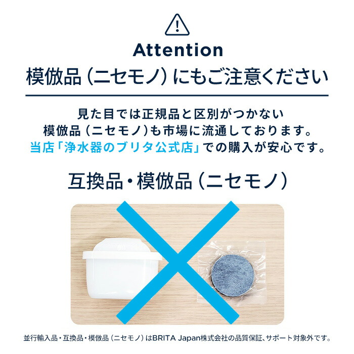 楽天市場】【レビュー特典あり】【訳アリ】公式 浄水器のブリタ 交換用
