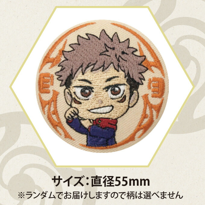 楽天市場】刺繍缶バッジ 呪術廻戦 缶バッジ プレゼント アクセサリー