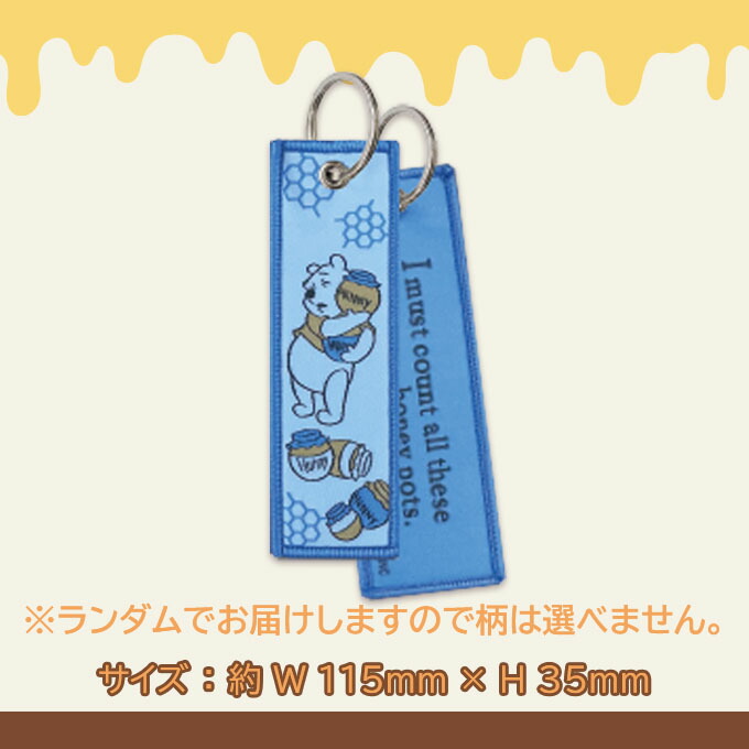 楽天市場】くまのプーさん はちみつ Pooh フライトタグ ディズニー
