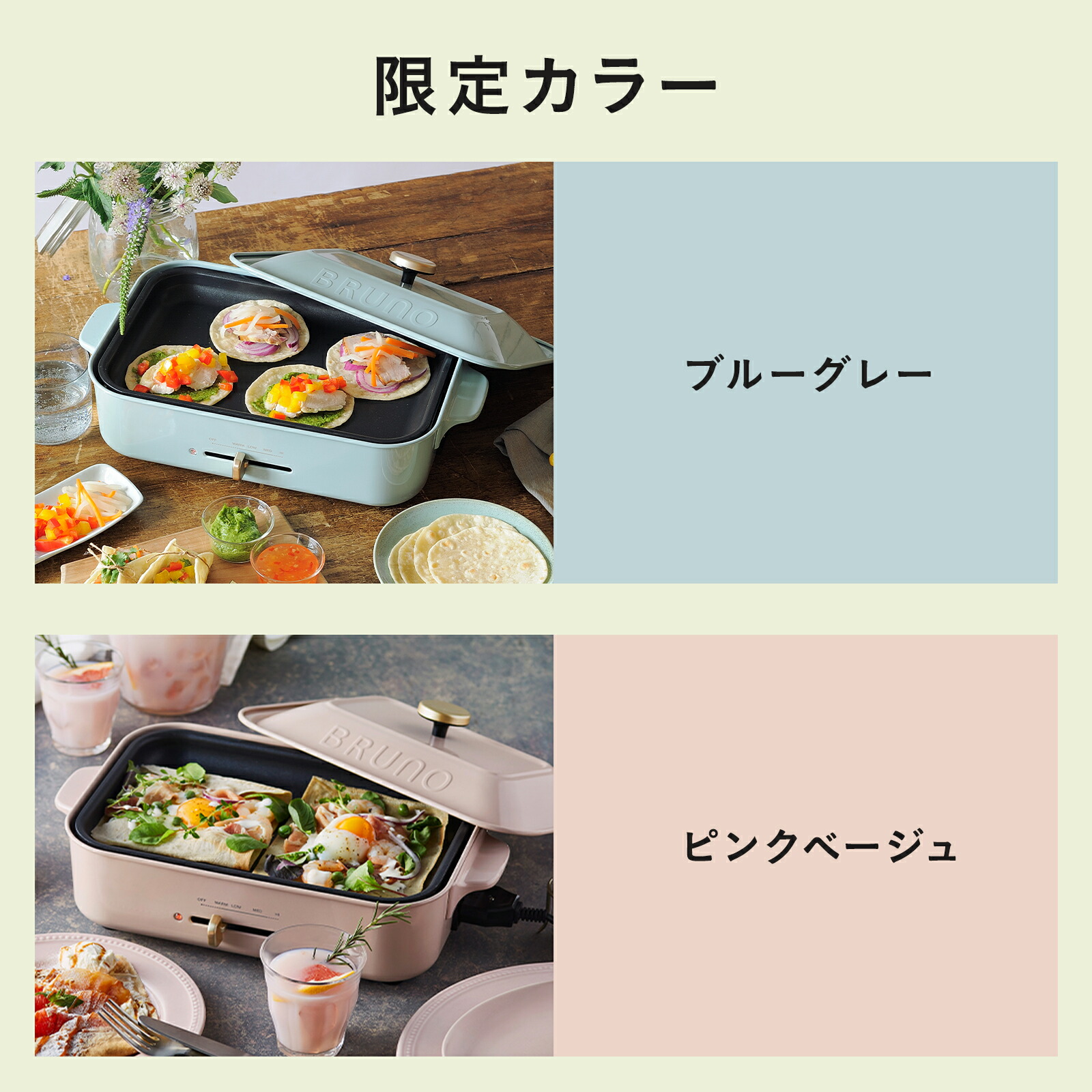 楽天市場】☆公式限定特典あり☆【12%OFF】【BRUNO 公式】 ホット