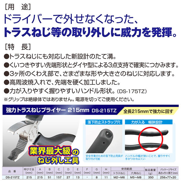 楽天市場】3peaks 強力 トラスねじプライヤー 215mm ダイヤ型 縦ミゾ