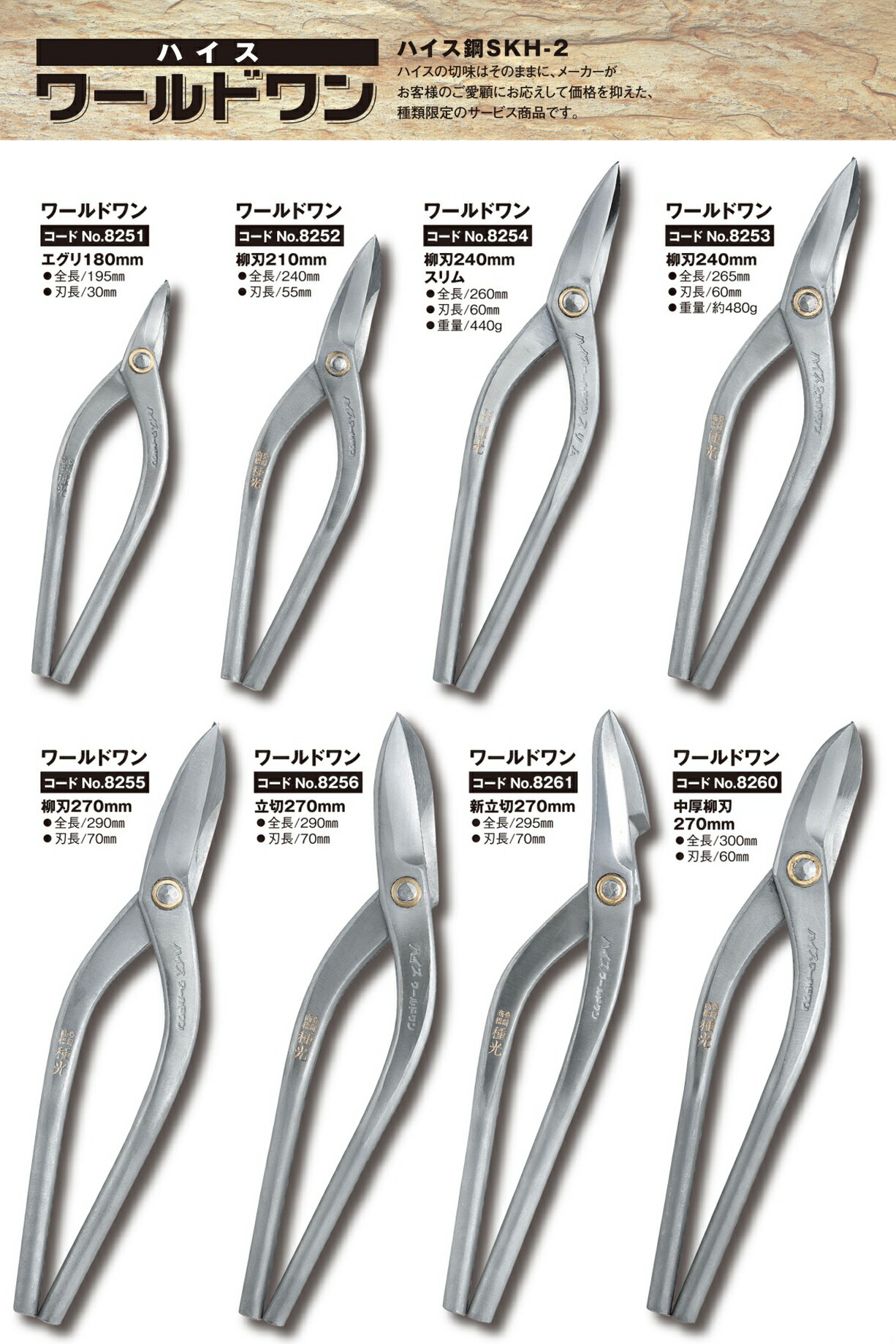 楽天市場】種光 ワールドワン 柳刃 ハイス鋼 SKH-2 種類限定サービス