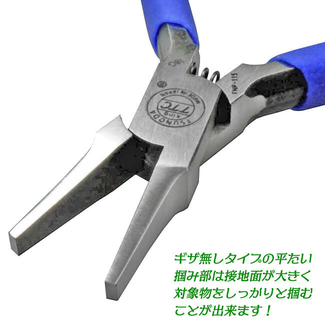 楽天市場】TTC リードペンチ 115mm バネ付 溝無し つかむ 曲げる