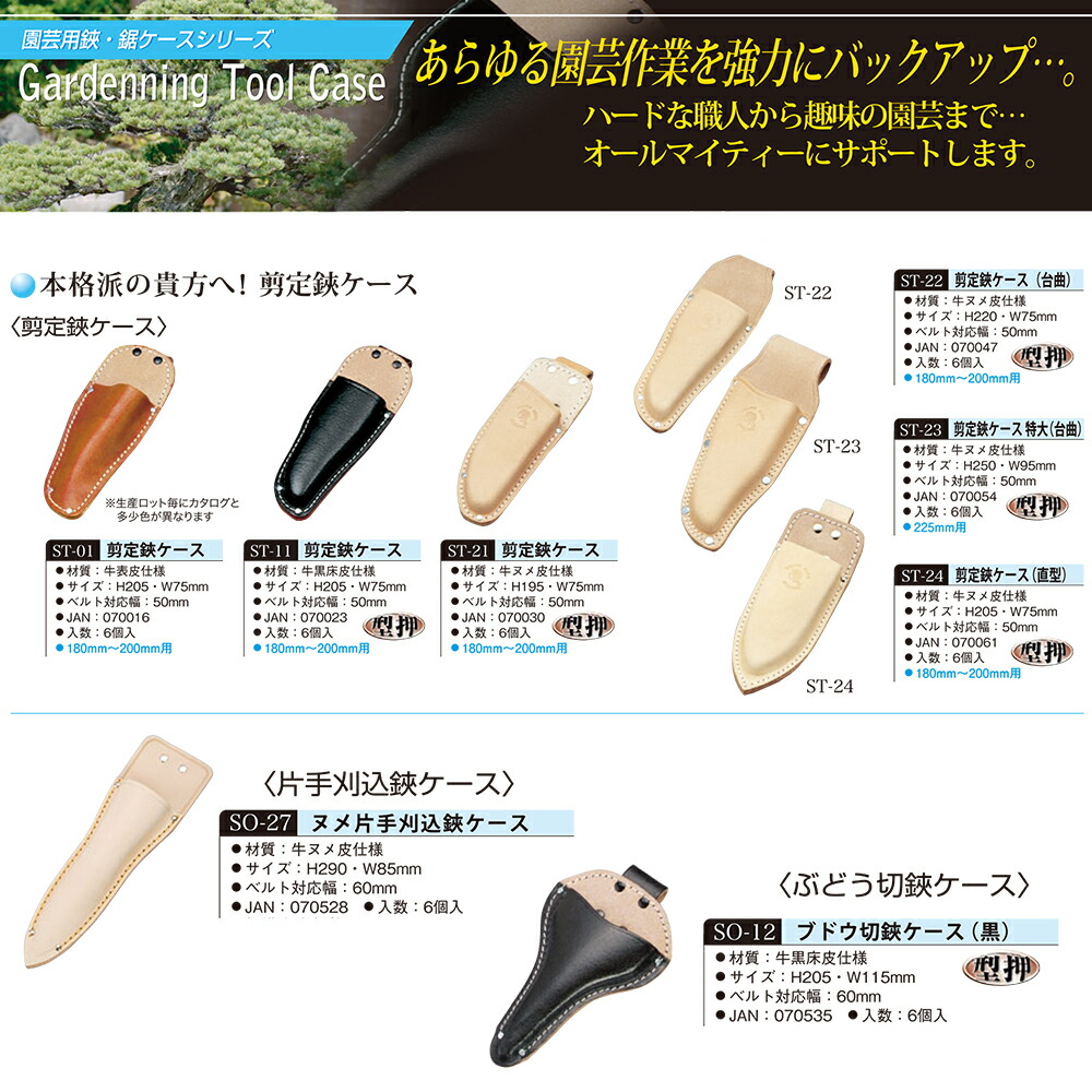 楽天市場】コヅチ 牛革製 剪定鋏ケース 園芸 ガーデニングツール 工具