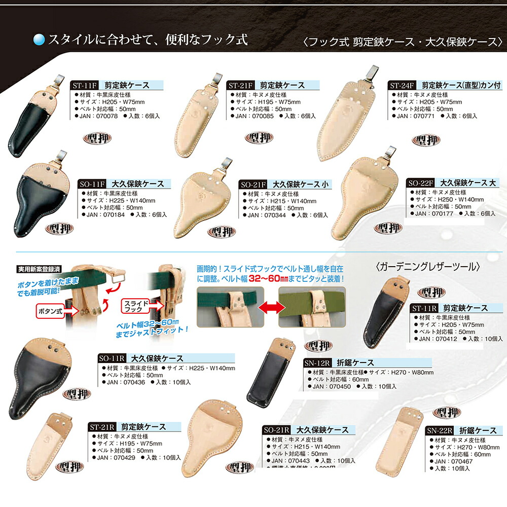 楽天市場】コヅチ ヌメ皮製 剪定鋏ケース 直型 フック式 型押しタイプ