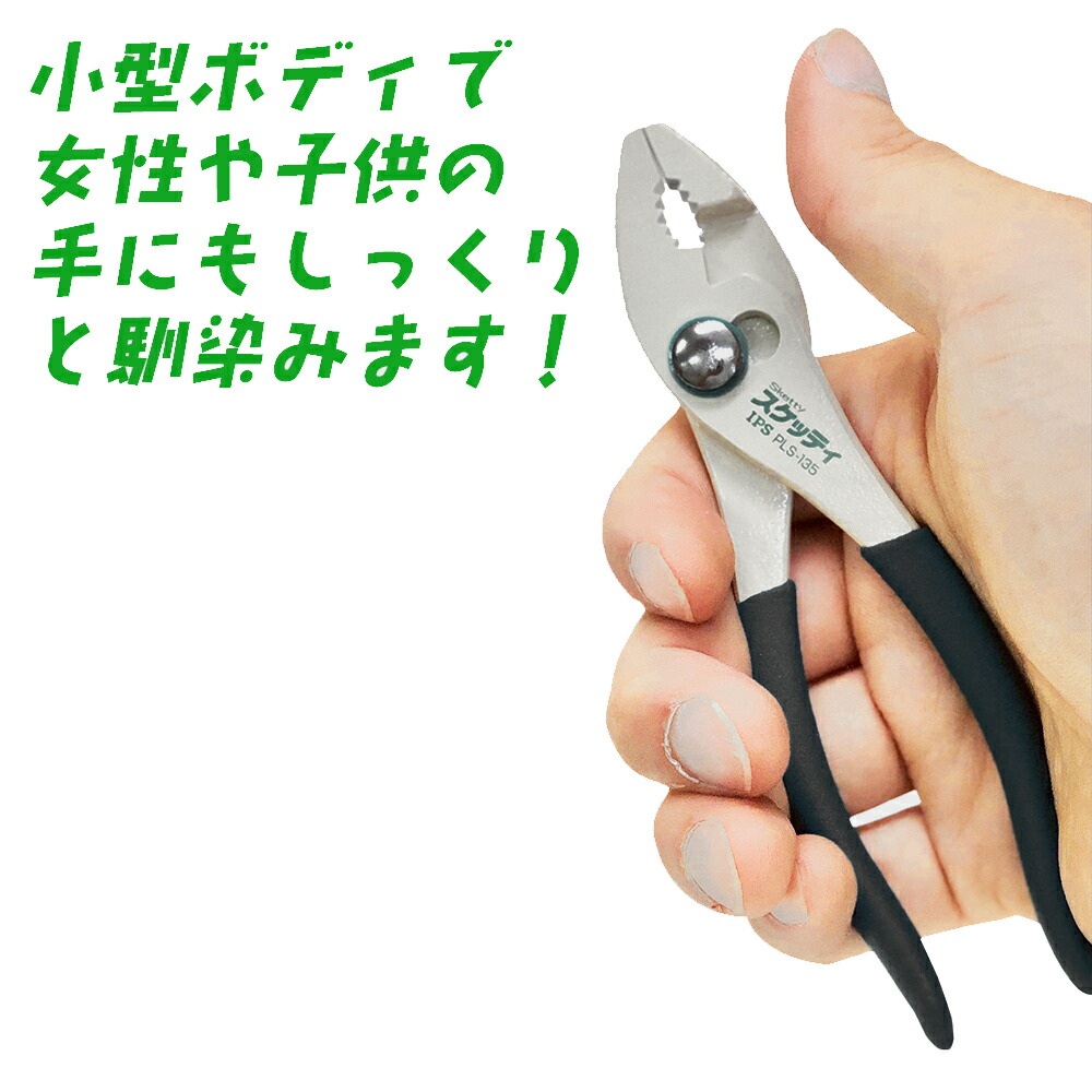楽天市場】IPS PLIERS ホワイトカチオン電着塗装 万能ポケットツール