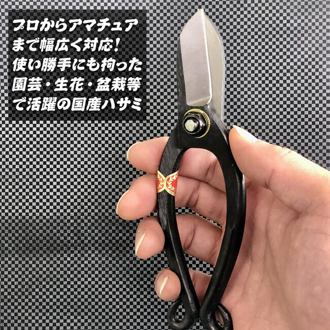 楽天市場】新潟県三条市発 特撰美松 池ノ坊 生花用鋏 165mm 高品質日本