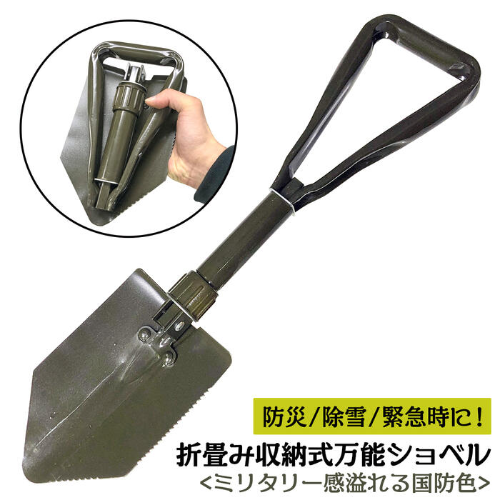楽天市場】折り畳み収納式 マジックショベル 国防色 専用ケース付き