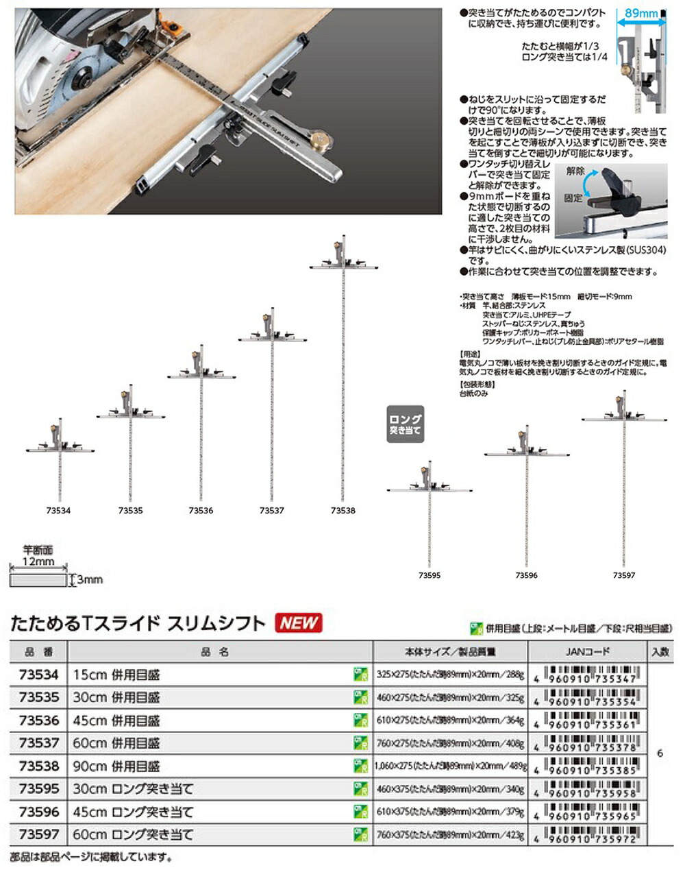 楽天市場】シンワ測定 Tスライド スリムシフト2 専用部品 ワンタッチ