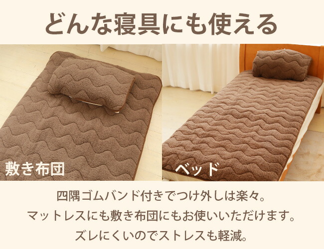 楽天市場】発熱 もこもこ敷きパッド Heat.F 敷きパッド クイーン 160