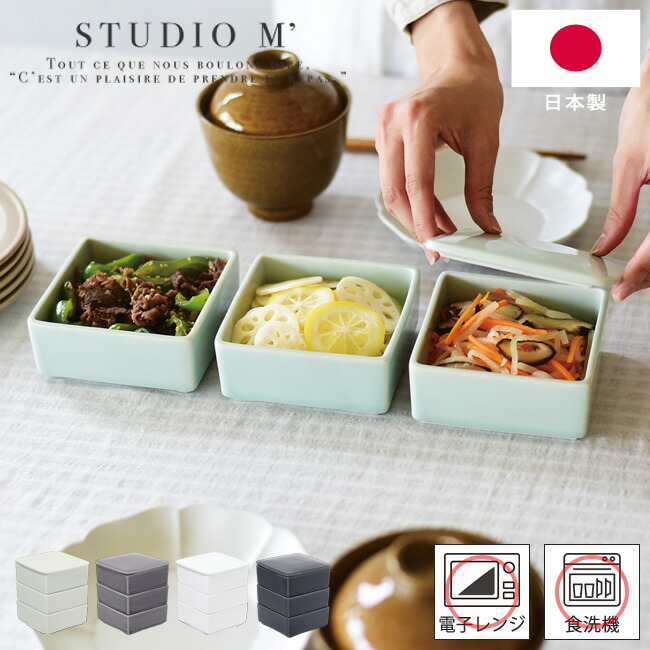 楽天市場】【特典あり】studio m' スタジオエム 白雪 お重 二段重[陶器