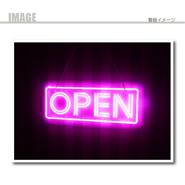 楽天市場】ピンクでかわいい！！open close 看板 ネオン風 LEDサイン