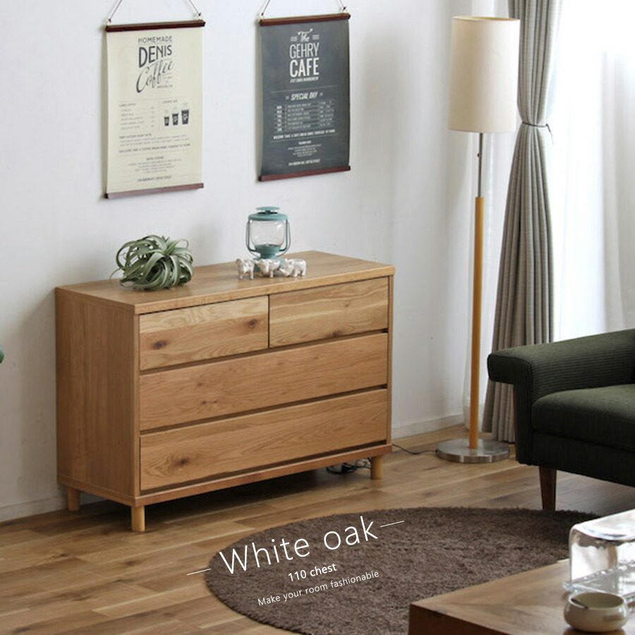無垢 チェスト 北欧」の人気商品一覧 | 安い商品を通販サイトから探す