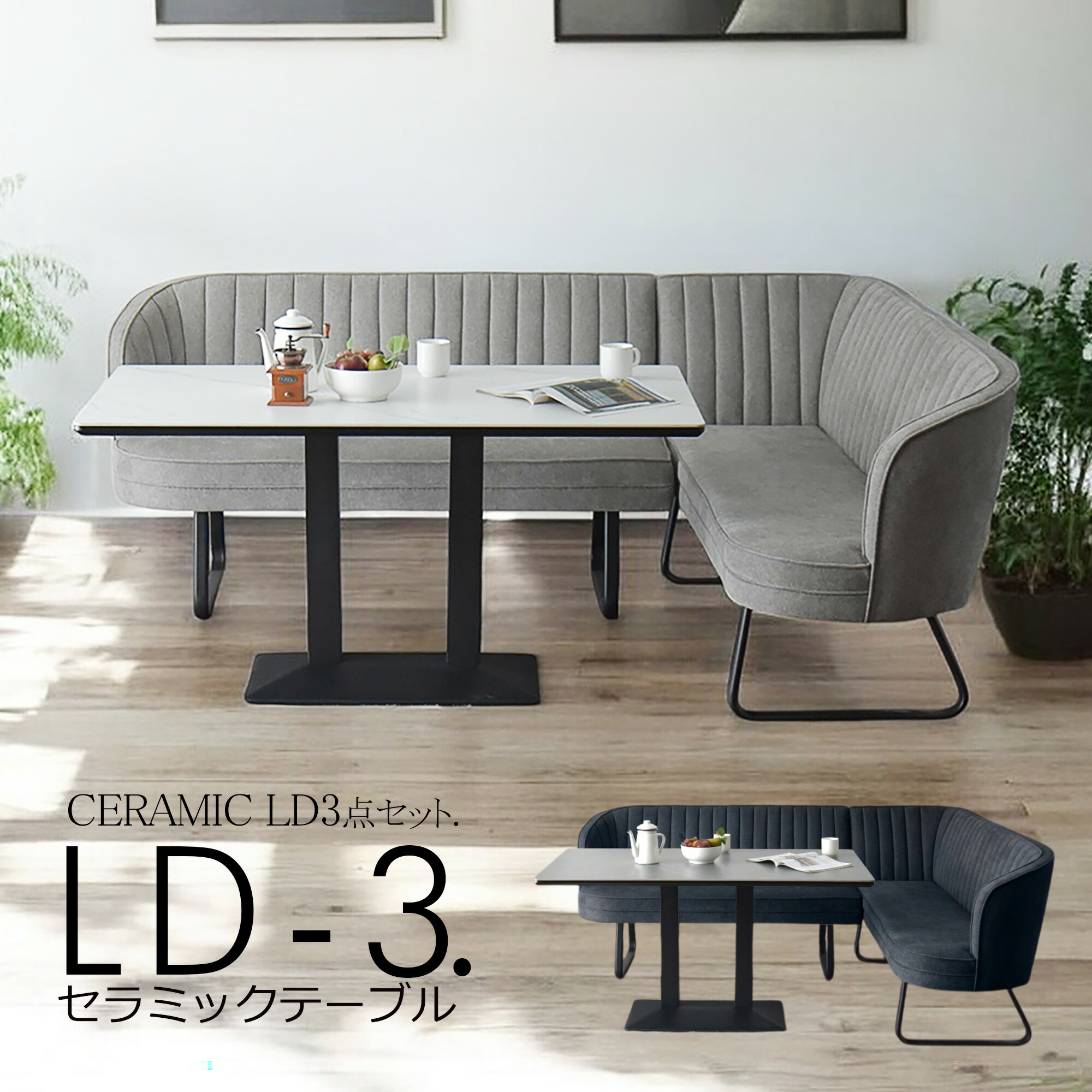 楽天市場】リビングダイニングセット ソファー 幅140cm 3点セット