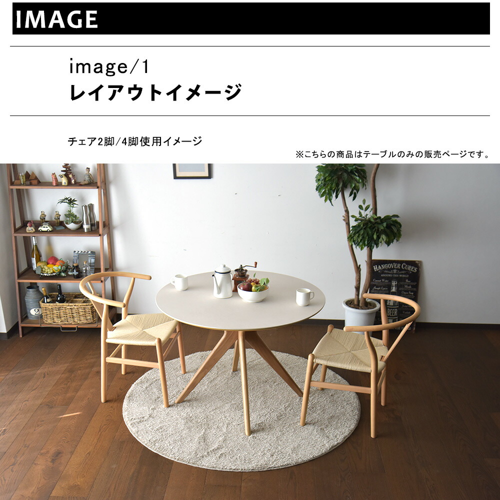 楽天市場】ダイニングテーブル 丸 100cm 円形 4人用 セラミック