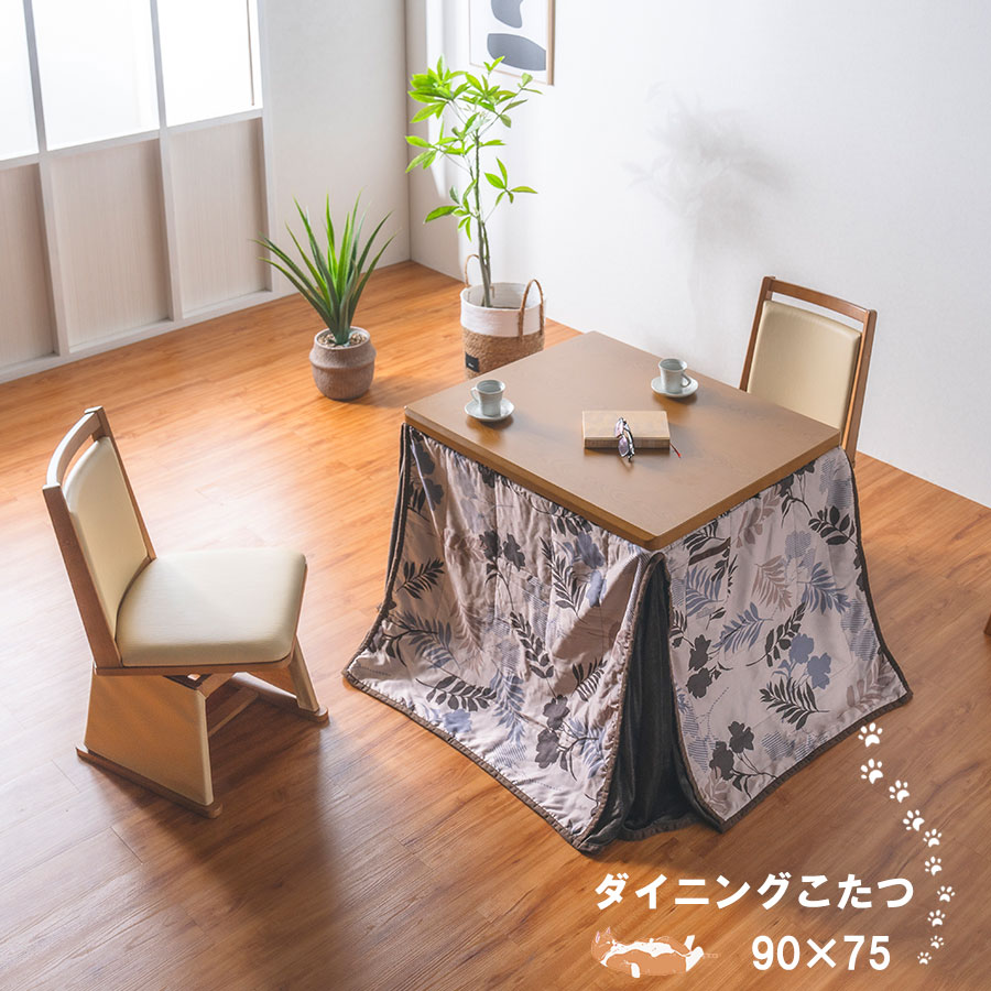 きょうあいちゃん 様 家具調 高こたつ ふじ 135 ダイニング テーブル