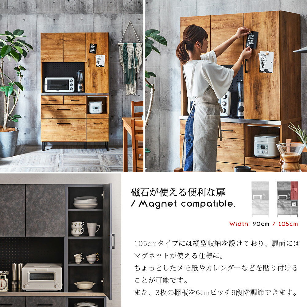 楽天市場】キッチンボード 食器棚 幅90cm 幅105cm キッチン収納