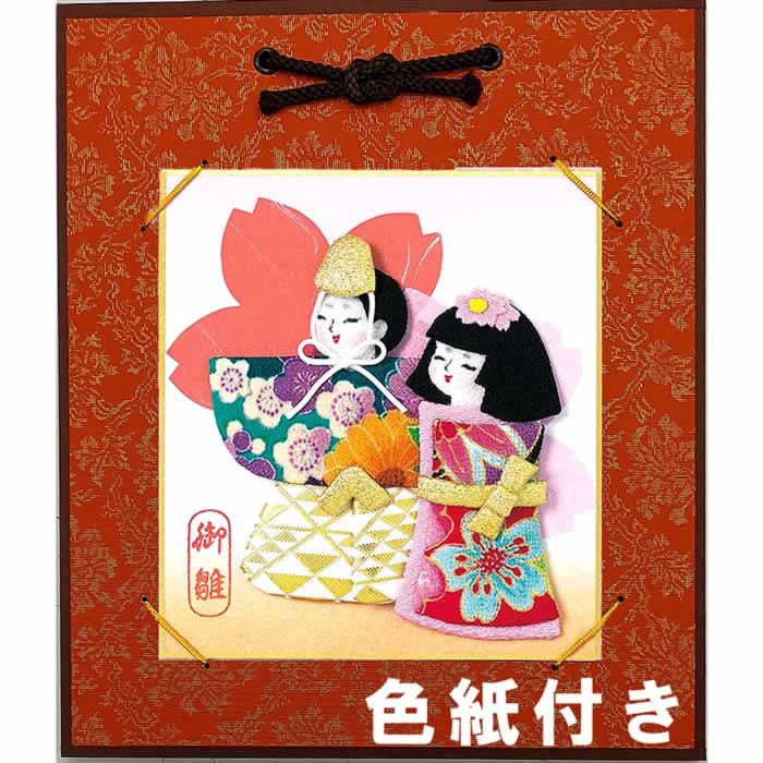 楽天市場】パナミ 送料無料 お雛様 手作りキット おひな様 押し絵