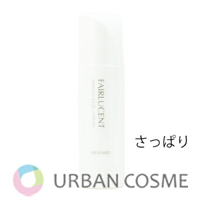 楽天市場】メナード フェアルーセント 薬用ベースエッセンスの通販