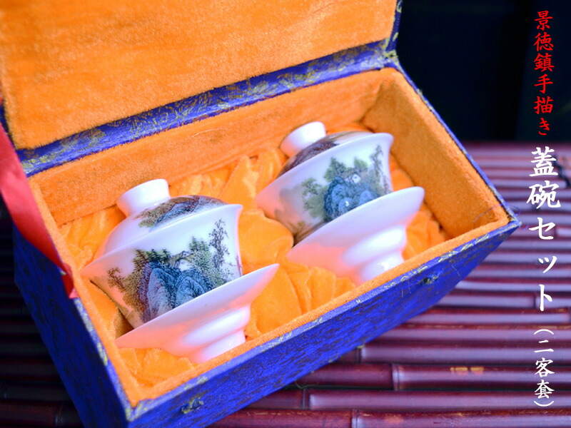 楽天市場】茶器セット 中国景徳鎮製 手描き蓋碗セット : 中国貿易CTC