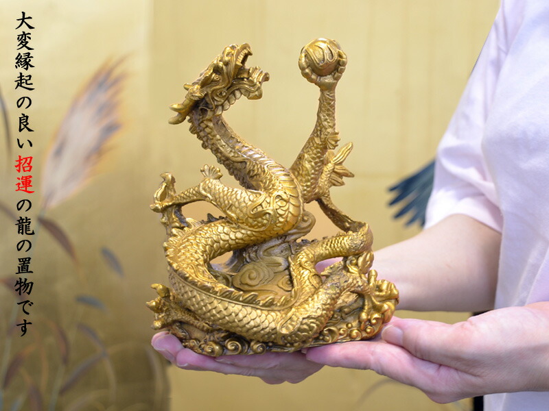 楽天市場】龍の置物 招財銅製皇龍掲龍珠 : 中国貿易CTCオンラインShop