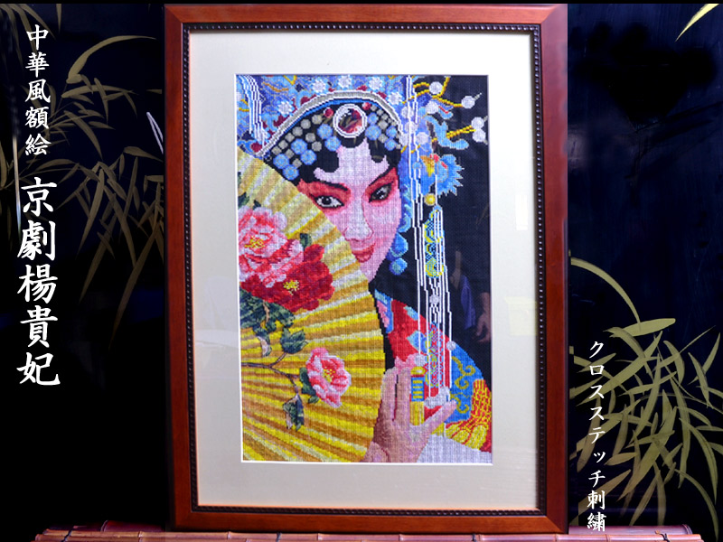 韓国伝統刺繍アートパネル 手刺繍 壁掛けインテリア 額装 チャス 韓国