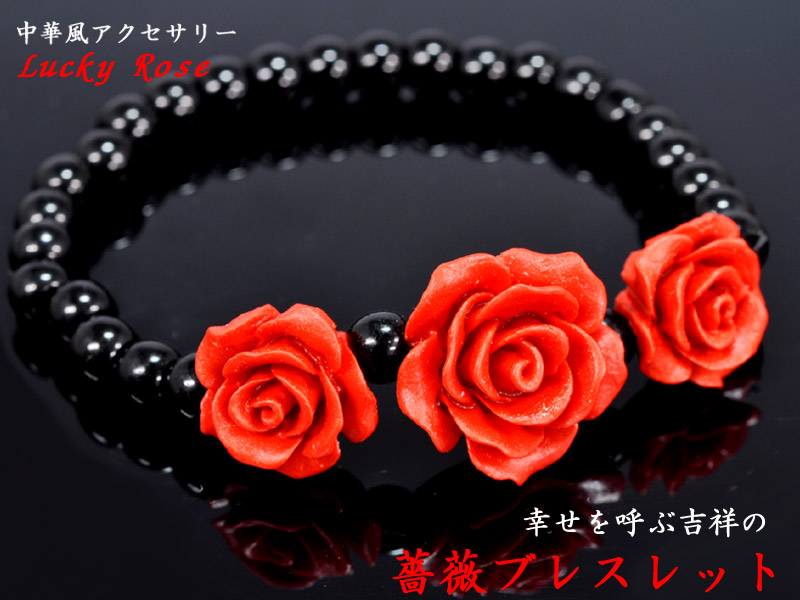 楽天市場】薔薇（バラ）の腕輪 中華風アクセサリー コスプレにも