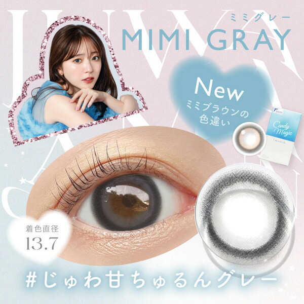 楽天市場】【20%OFFｸｰﾎﾟﾝ配布中!!】キャンディーマジック ワンマンス 1