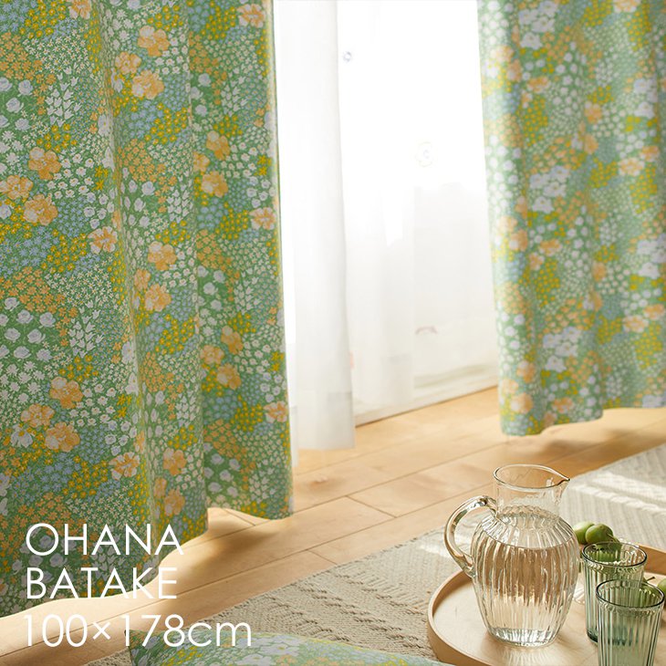 楽天市場】遮光 カーテン OHANABATAKE/オハナバタケ 100×178cm 1枚入