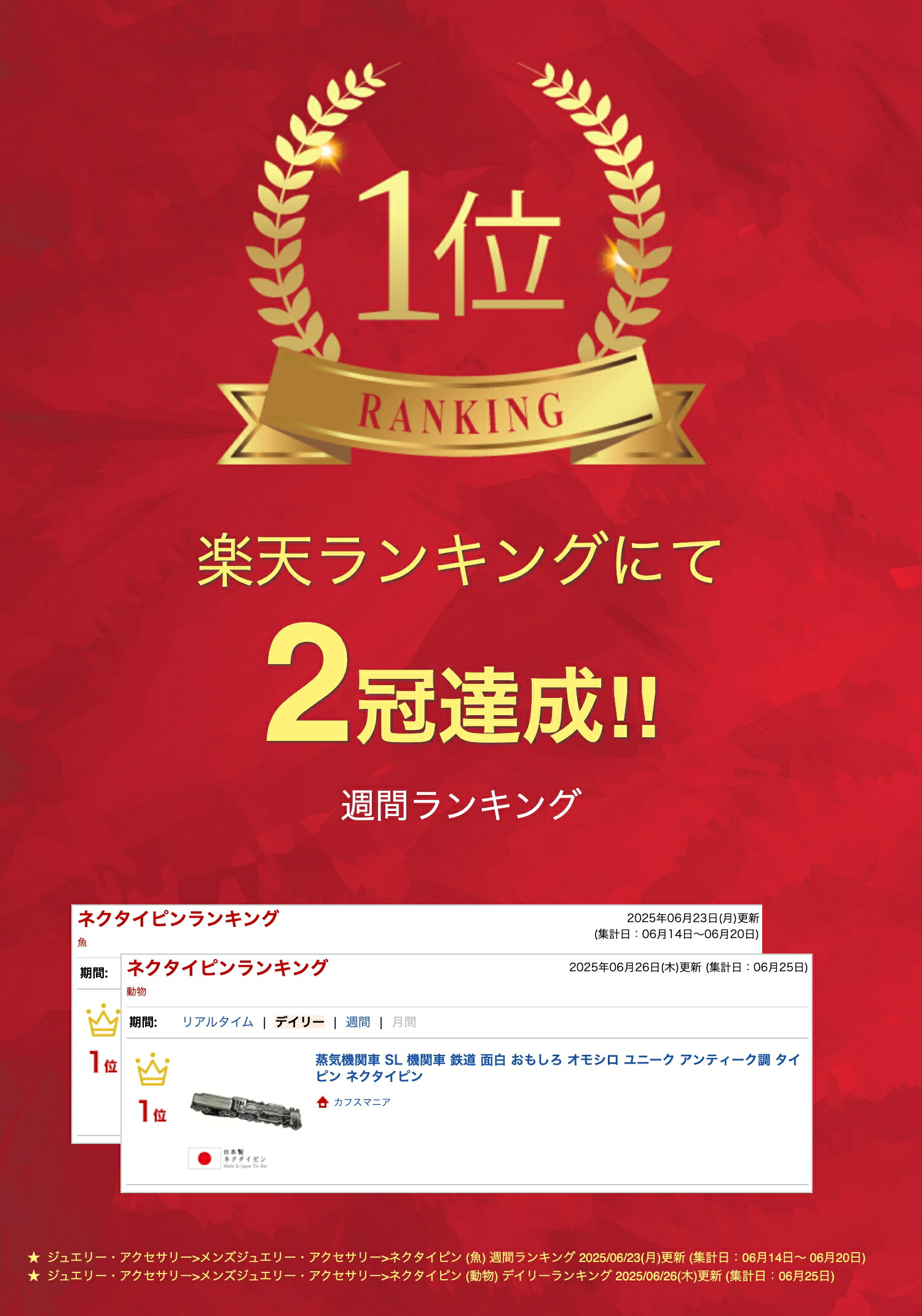 楽天市場】【楽天1位】 ネクタイピン おもしろ 蒸気機関車 SL 機関車