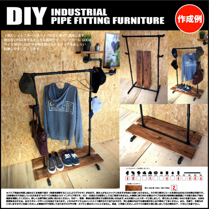 楽天市場】ガス管 DIY ブラックパイプ 棚 タオル掛け ハンガー ラック