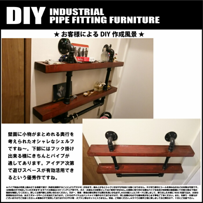 楽天市場】ガス管 DIY ブラックパイプ 棚 タオル掛け ハンガー ラック