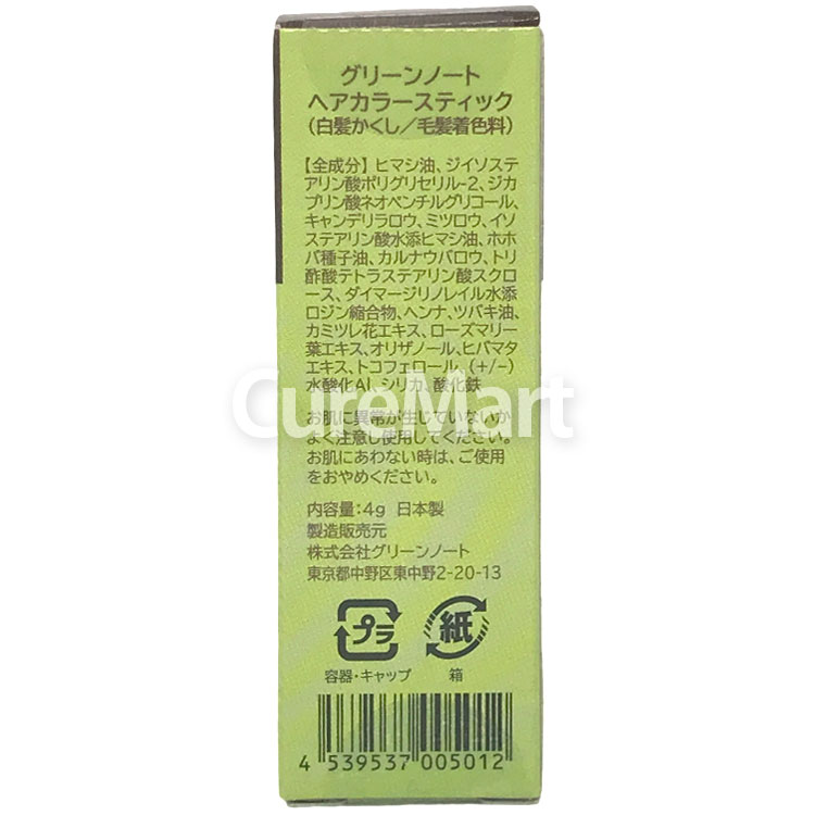 楽天市場】グリーンノート ヘアカラースティック 白髪ぼかし【楽天ロジ