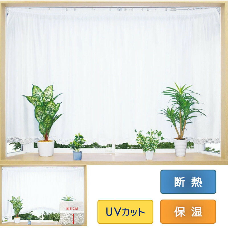 楽天市場】レースカーテン 出窓 ミラーレース カーテン UV 激安 遮光