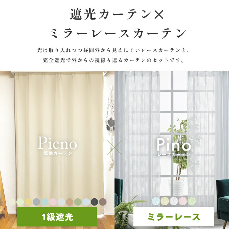 楽天市場】カーテン 4枚セット 2枚セット 遮光1級 カーテン 夜見え