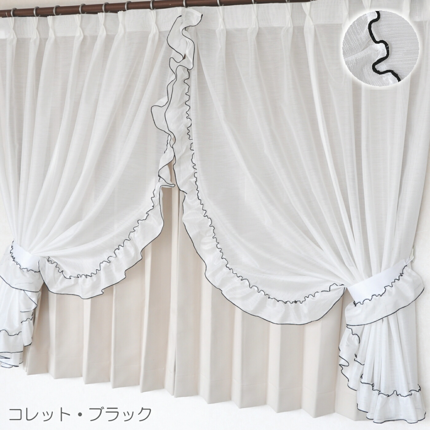 楽天市場】【オーダーサイズ 2枚組・フリルタッセル付き】【日本製】防