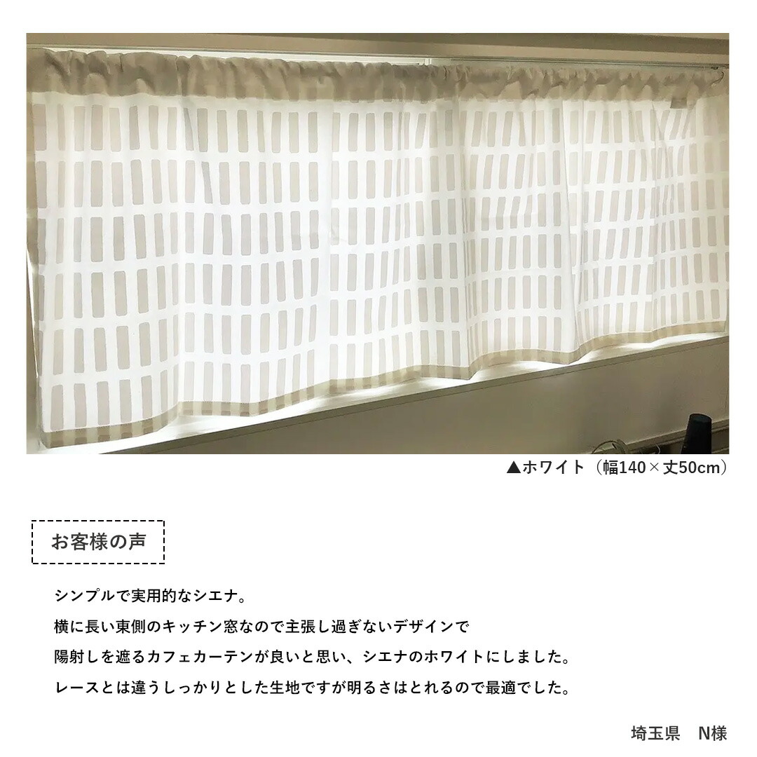 楽天市場】【4000円OFFクーポン配布】カフェカーテン アルテック