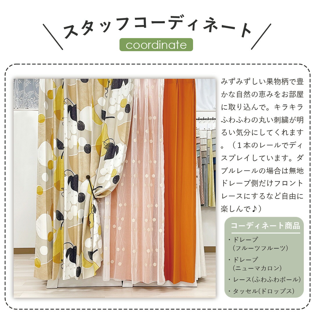 楽天市場】北欧カーテン 遮光カーテン フルーツフルーツ 果物柄
