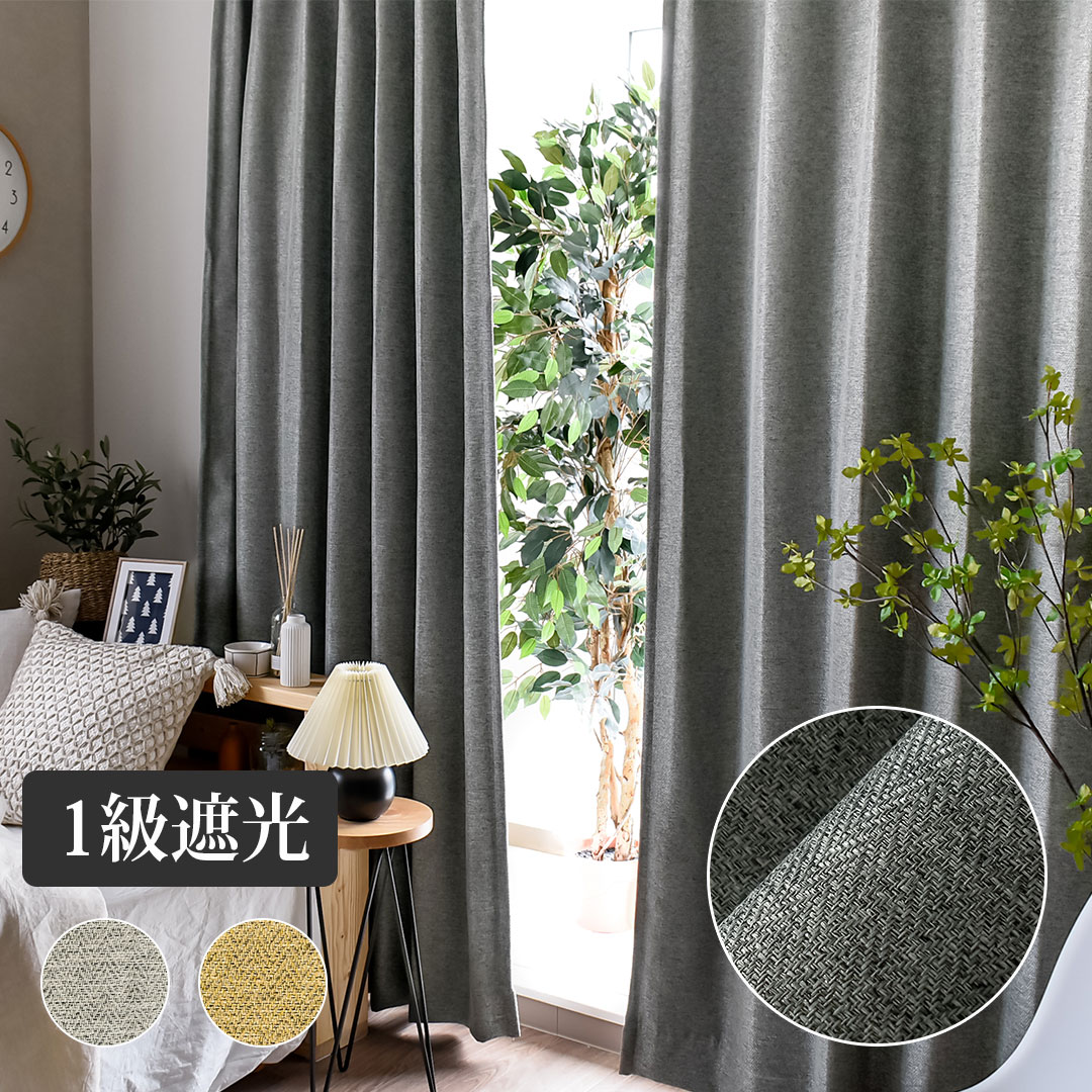 楽天市場】【サンプル生地】 1級遮光カーテン ざっくりへリン : 北欧